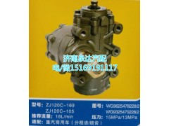 WG9325470228,方向机总成,济南泉达汽配有限公司