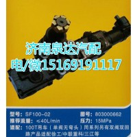 徐工/浦沅/中聯重科/三江起重機方向機總成SF100-02