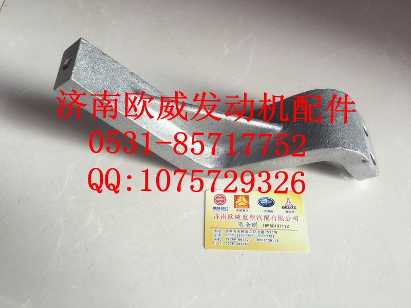 ,,济南欧威重型汽配有限公司