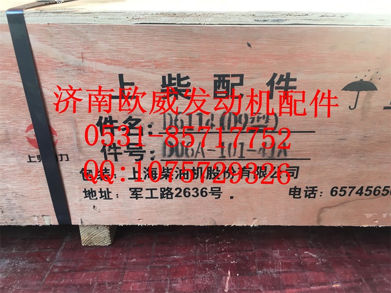 ,,济南欧威重型汽配有限公司