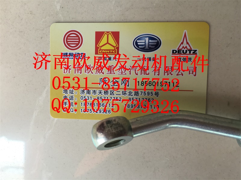 ,,济南欧威重型汽配有限公司