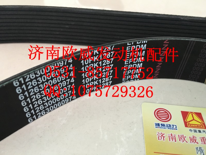 ,,济南欧威重型汽配有限公司