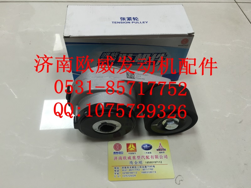 ,,济南欧威重型汽配有限公司