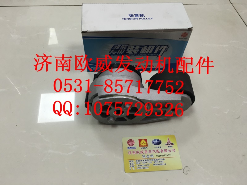 ,,济南欧威重型汽配有限公司
