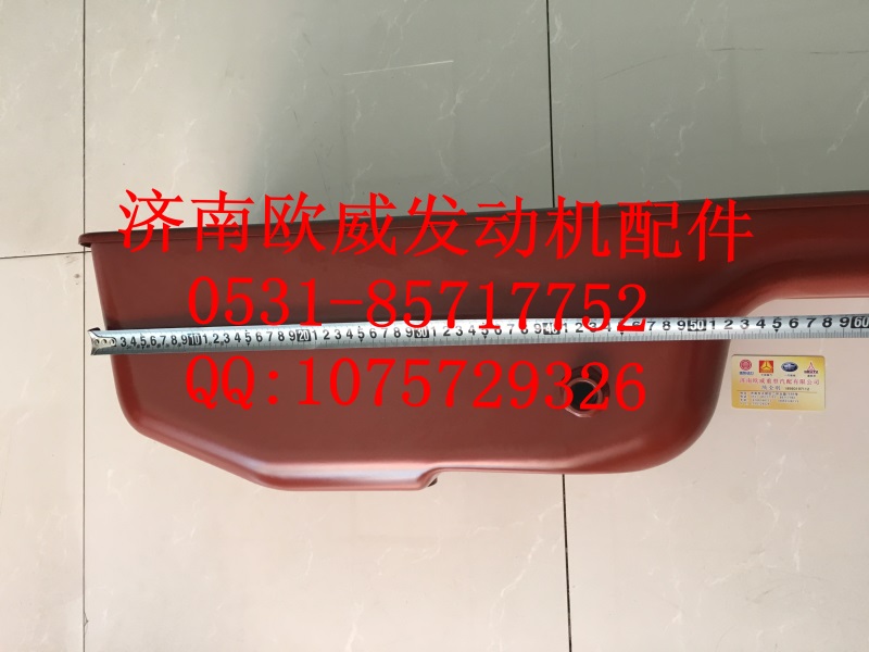 ,,济南欧威重型汽配有限公司