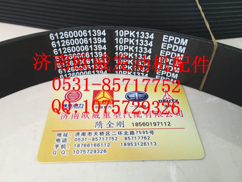 ,,济南欧威重型汽配有限公司