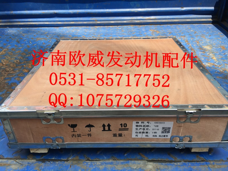 ,,济南欧威重型汽配有限公司
