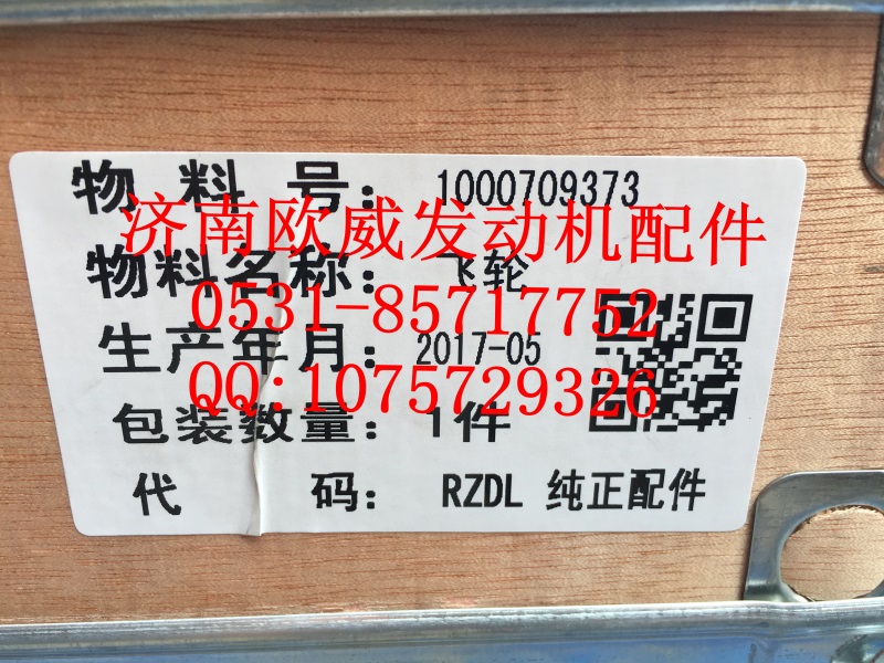 ,,济南欧威重型汽配有限公司