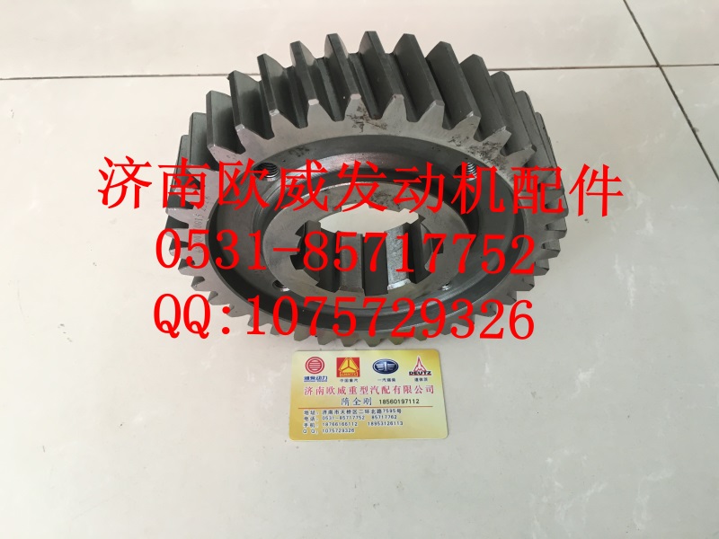 ,,济南欧威重型汽配有限公司