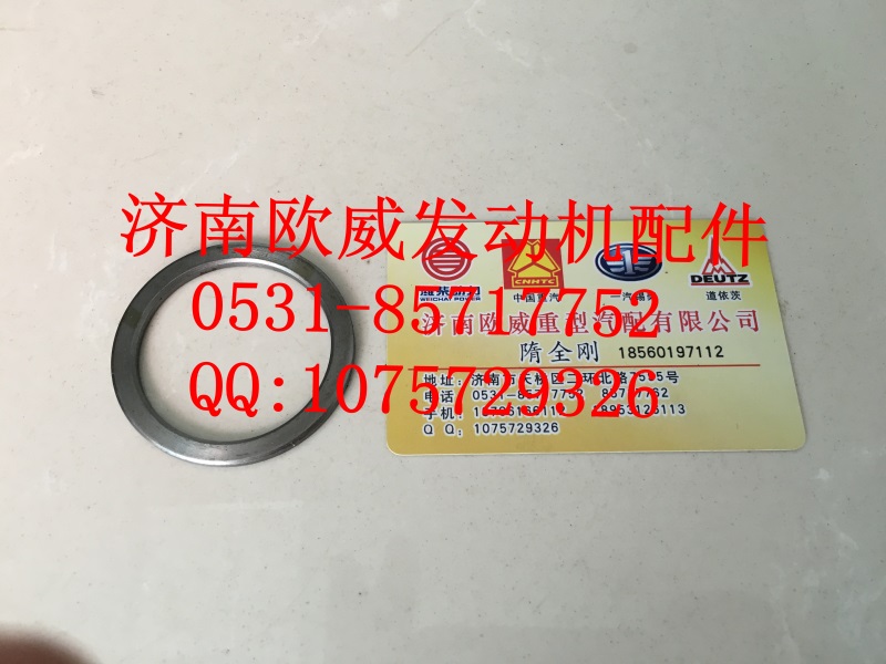 ,,济南欧威重型汽配有限公司