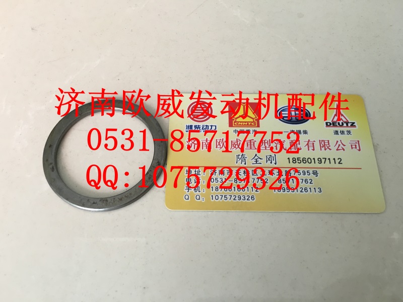 ,,济南欧威重型汽配有限公司