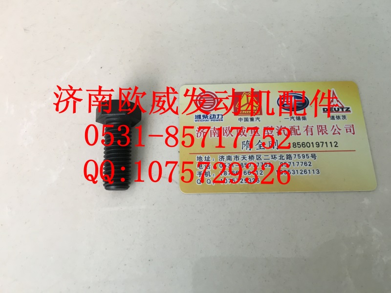 ,,济南欧威重型汽配有限公司