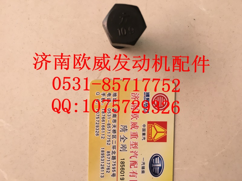 ,,济南欧威重型汽配有限公司