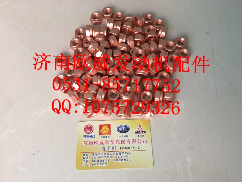 ,,济南欧威重型汽配有限公司