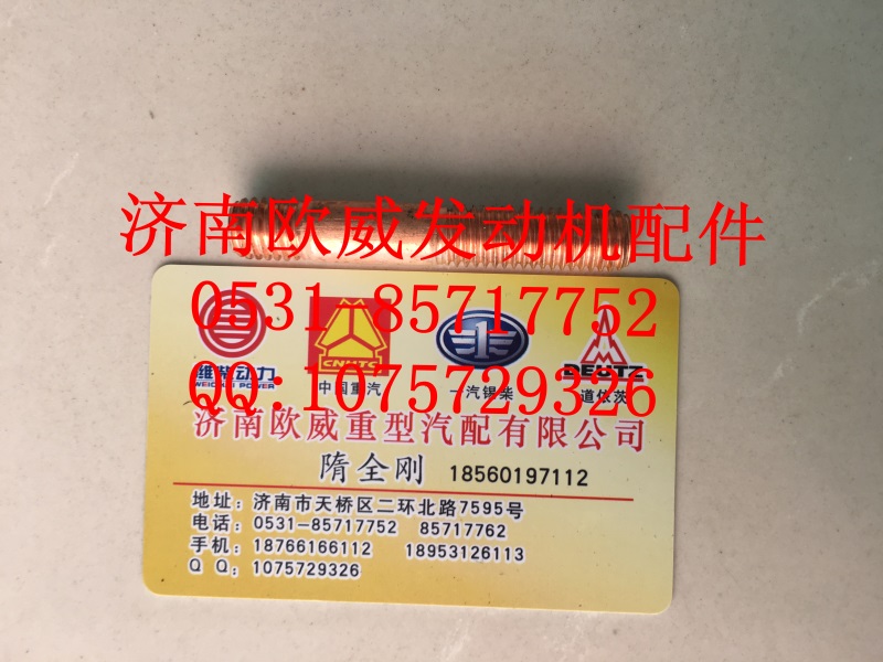 ,,济南欧威重型汽配有限公司