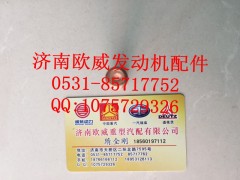 ,,济南欧威重型汽配有限公司