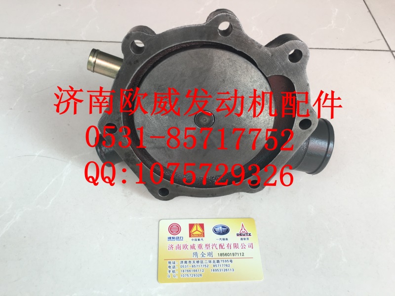 ,,济南欧威重型汽配有限公司