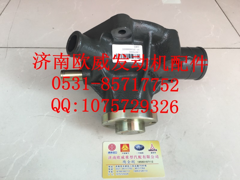 ,,济南欧威重型汽配有限公司
