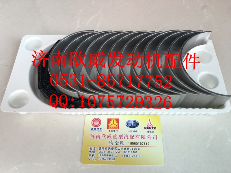 ,,济南欧威重型汽配有限公司