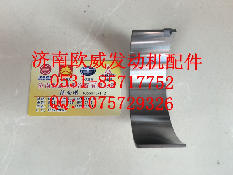 ,,济南欧威重型汽配有限公司
