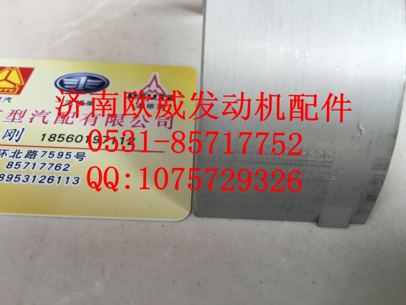 ,,济南欧威重型汽配有限公司