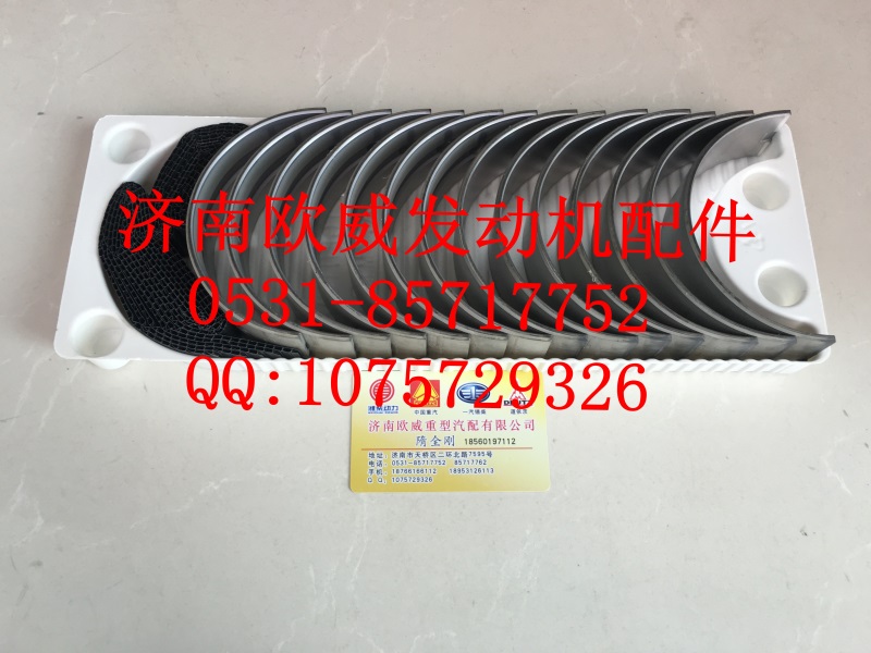 ,,济南欧威重型汽配有限公司
