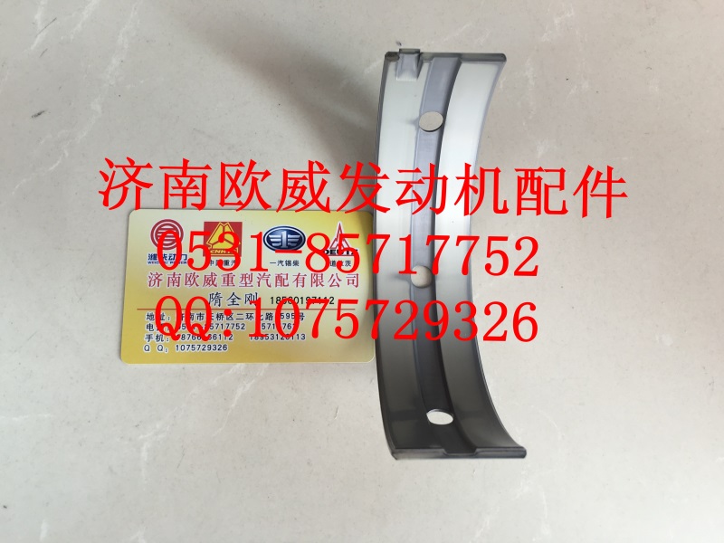 ,,济南欧威重型汽配有限公司