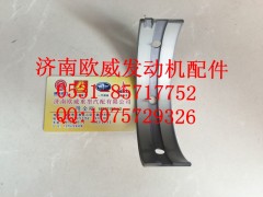 ,,济南欧威重型汽配有限公司