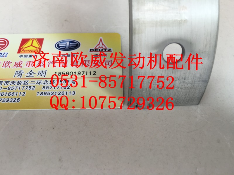 ,,济南欧威重型汽配有限公司