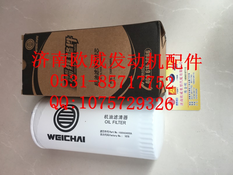 ,,济南欧威重型汽配有限公司