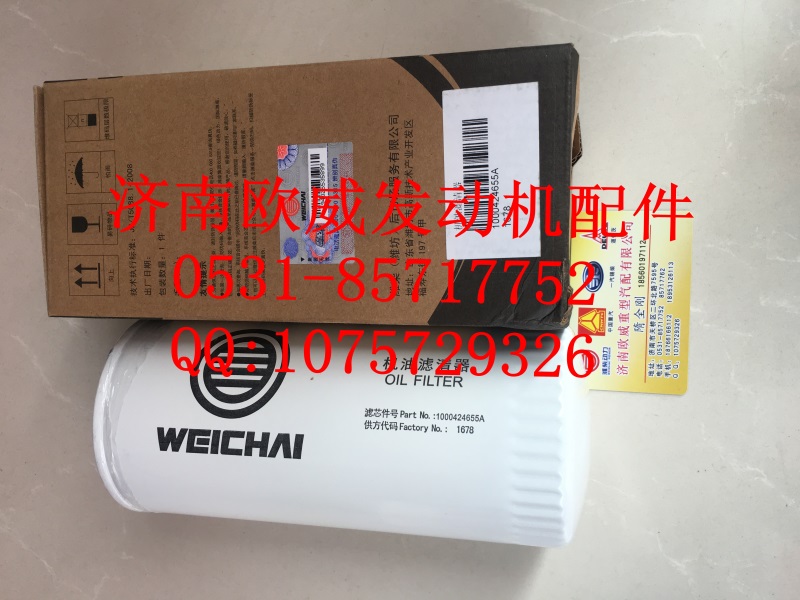 ,,济南欧威重型汽配有限公司