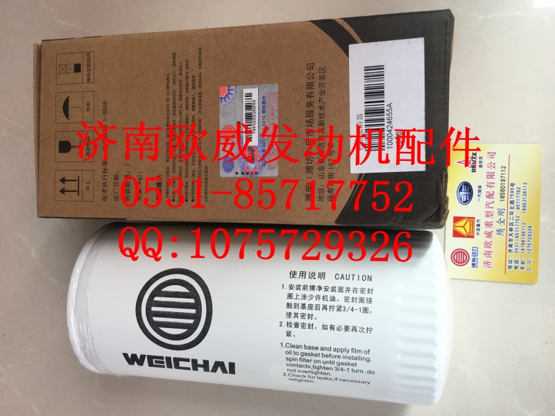 ,,济南欧威重型汽配有限公司