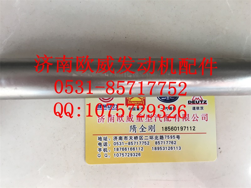 ,,济南欧威重型汽配有限公司