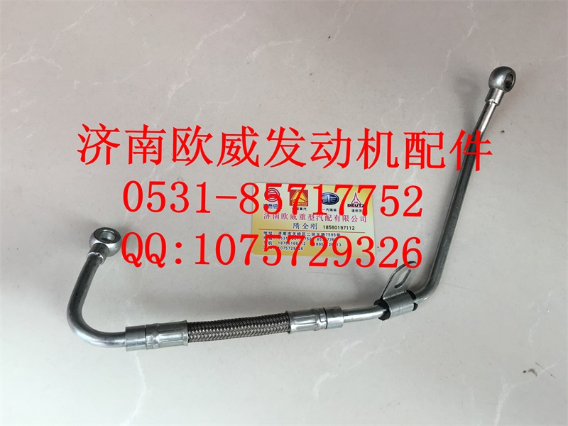 ,,济南欧威重型汽配有限公司