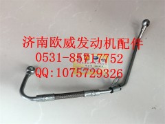 ,,济南欧威重型汽配有限公司