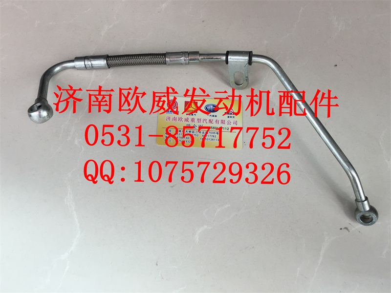 ,,济南欧威重型汽配有限公司