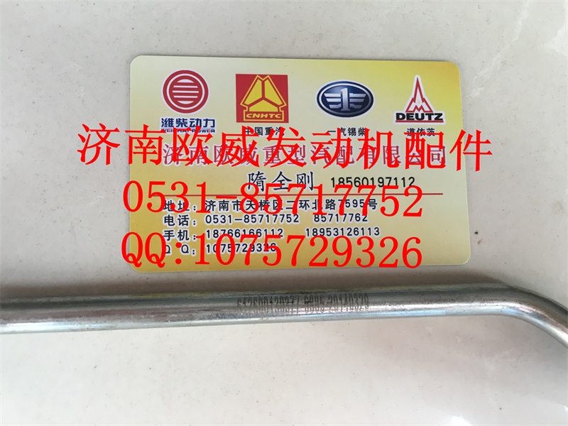 ,,济南欧威重型汽配有限公司