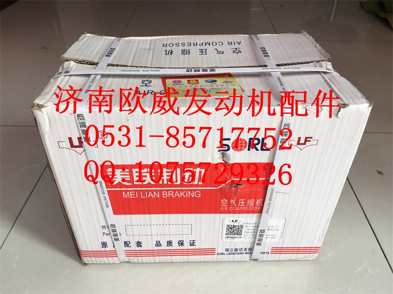 ,,济南欧威重型汽配有限公司