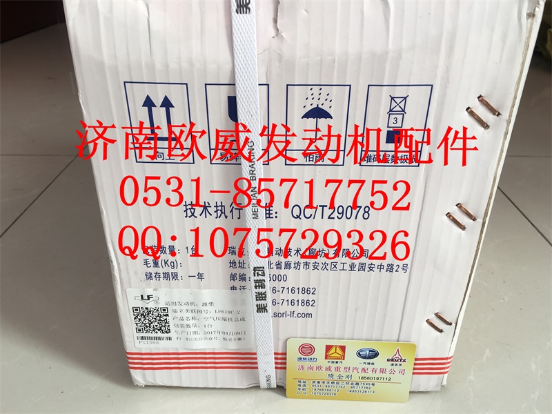 ,,济南欧威重型汽配有限公司