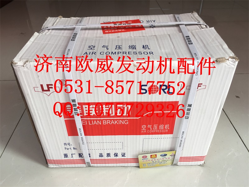 ,,济南欧威重型汽配有限公司