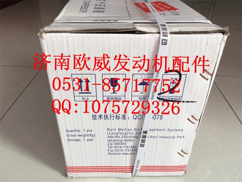 ,,济南欧威重型汽配有限公司