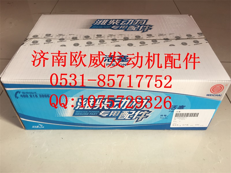 ,,济南欧威重型汽配有限公司