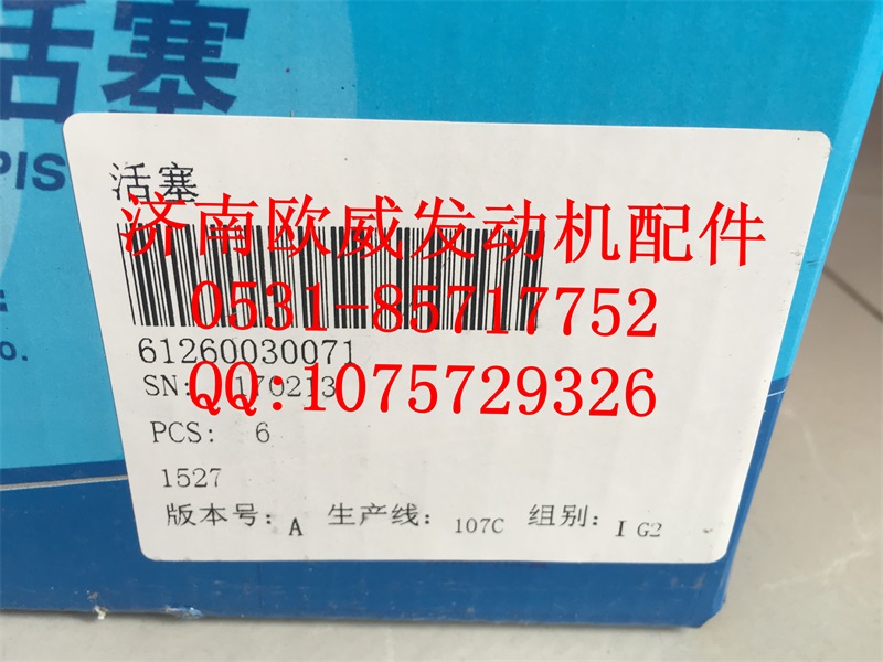 ,,济南欧威重型汽配有限公司