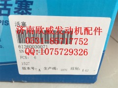 ,,济南欧威重型汽配有限公司
