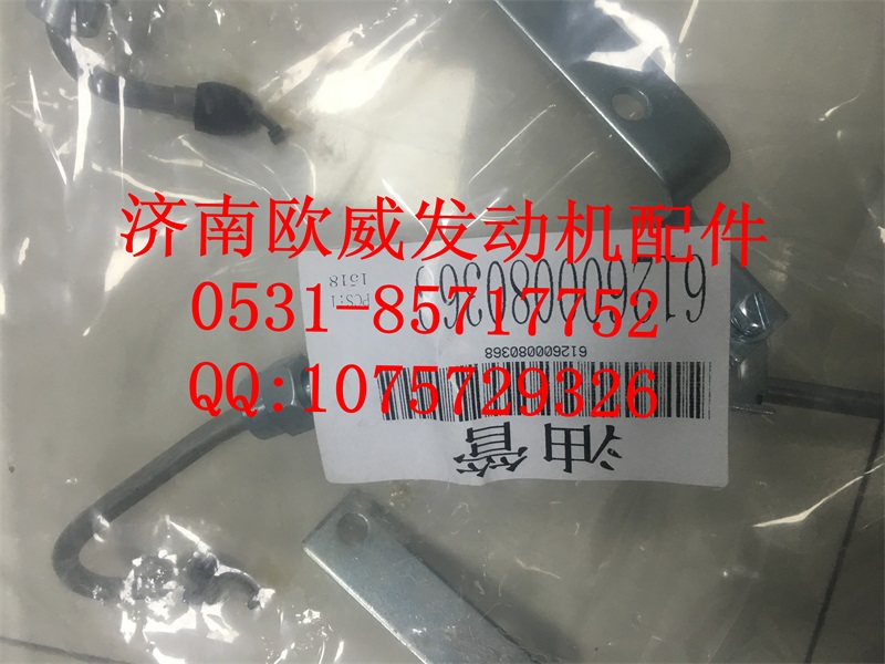 ,,济南欧威重型汽配有限公司