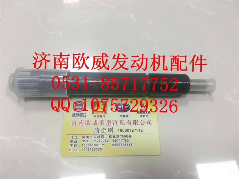 ,,济南欧威重型汽配有限公司
