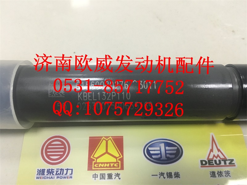 ,,济南欧威重型汽配有限公司