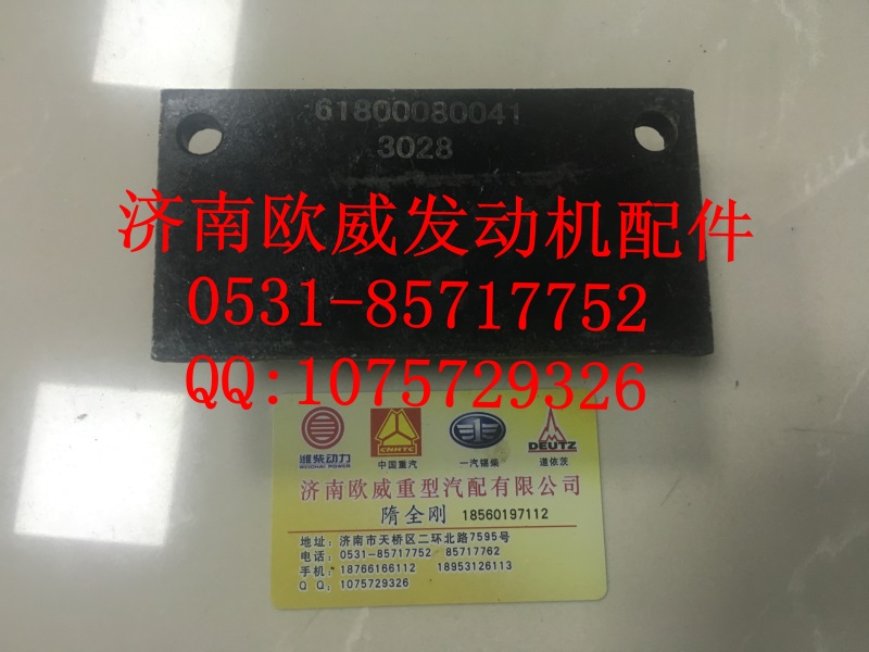 ,,济南欧威重型汽配有限公司