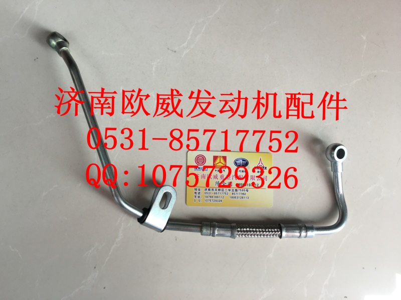 ,,济南欧威重型汽配有限公司