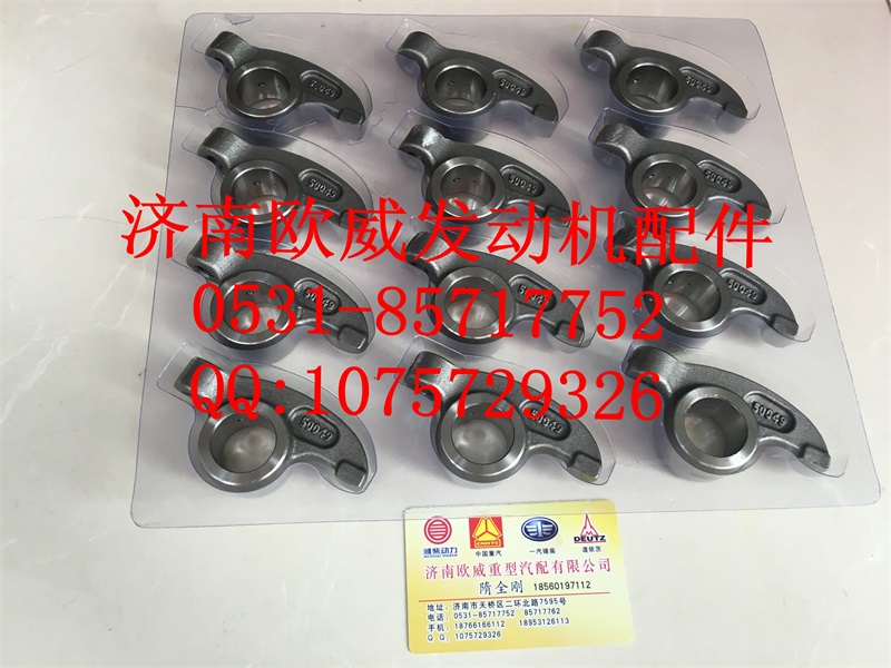,,济南欧威重型汽配有限公司